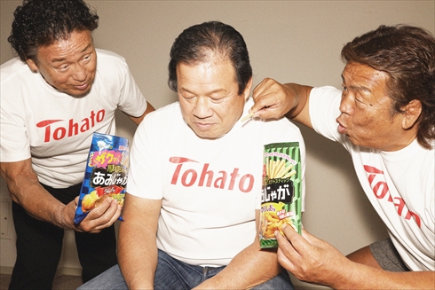 長州力 藤波辰爾 天龍源一郎 プロレス レジェンド あみじゃが 早口言葉 動画 キャンペーン