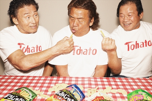 長州力 藤波辰爾 天龍源一郎 プロレス レジェンド あみじゃが 早口言葉 動画 キャンペーン