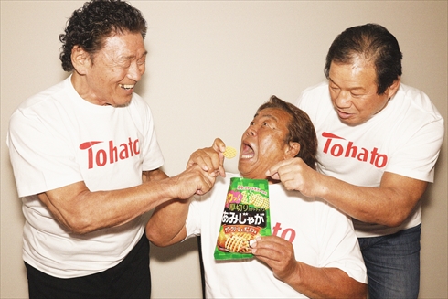 長州力 藤波辰爾 天龍源一郎 プロレス レジェンド あみじゃが 早口言葉 動画 キャンペーン