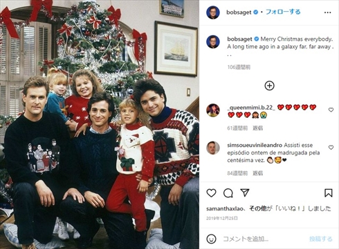 フルハウス ダニー ボブ・サゲット 死去