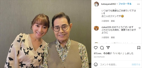 加藤綾菜 加藤茶 結婚 10周年 深イイ話 インスタ