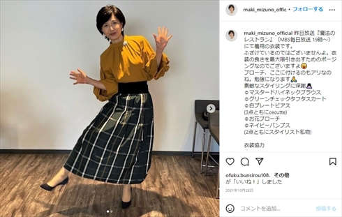 水野真紀 振袖 新成人 姪 成人式 凛凛と 朝ドラ ブログ