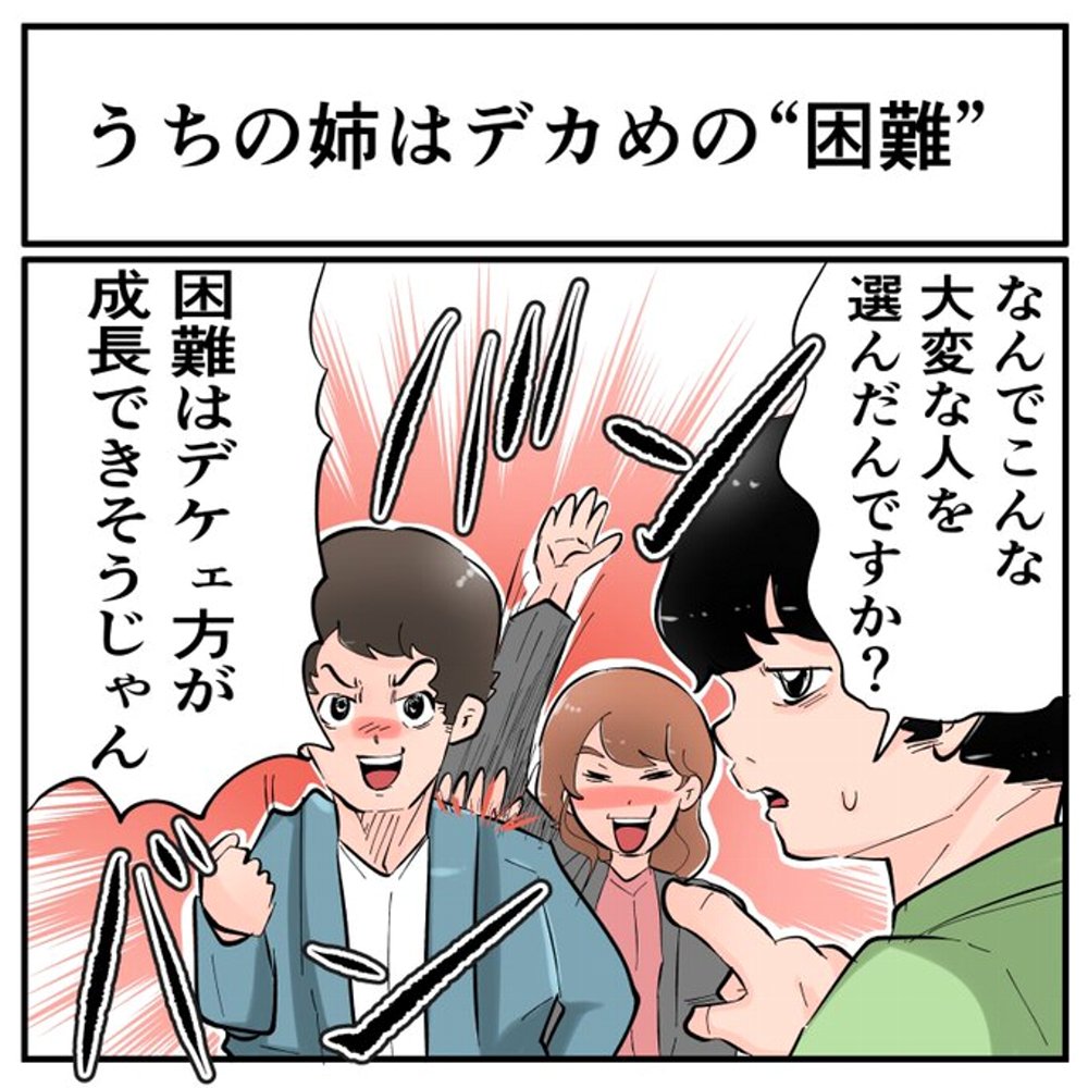 その視点はなかった