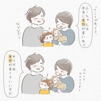 漫画 育児漫画 エッセイ漫画 育児 エッセイ 子育て