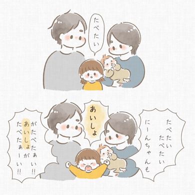 漫画 育児漫画 エッセイ漫画 育児 エッセイ 子育て