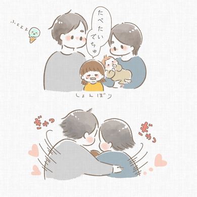 漫画 育児漫画 エッセイ漫画 育児 エッセイ 子育て