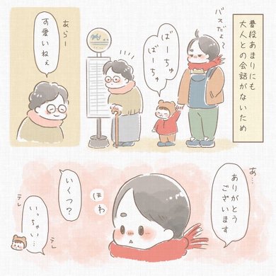 漫画 育児漫画 エッセイ漫画 育児 エッセイ 子育て