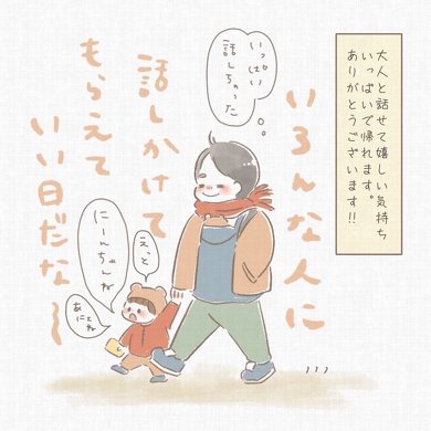 漫画 育児漫画 エッセイ漫画 育児 エッセイ 子育て