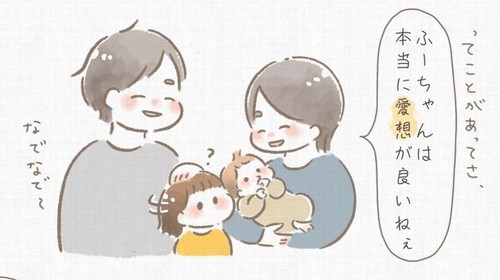 漫画 育児漫画 エッセイ漫画 育児 エッセイ 子育て