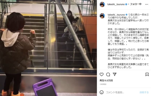 つるの剛士 カナダ 留学 息子 娘 子ども