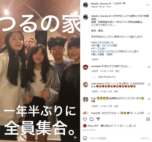 つるの剛士 カナダ 留学 息子 娘 子ども