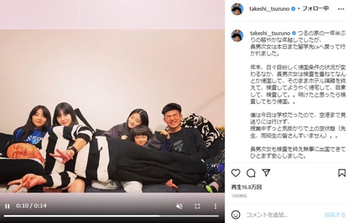 つるの剛士 カナダ 留学 息子 娘 子ども