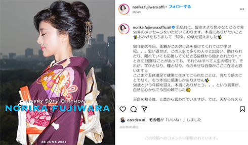 藤原紀香 成人式 振り袖 着物 cancam ミス日本 20歳 兵庫県