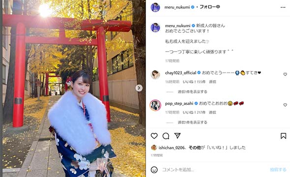 生見愛瑠 モデル エイベックス 振り袖 成人 20歳