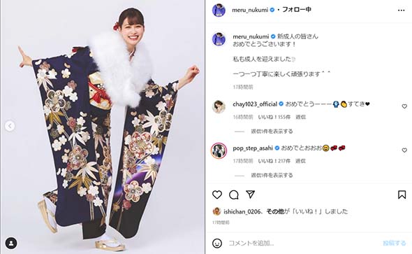 生見愛瑠 モデル エイベックス 振り袖 成人 20歳