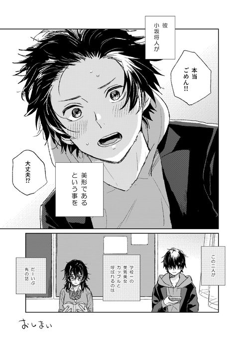 漫画7P