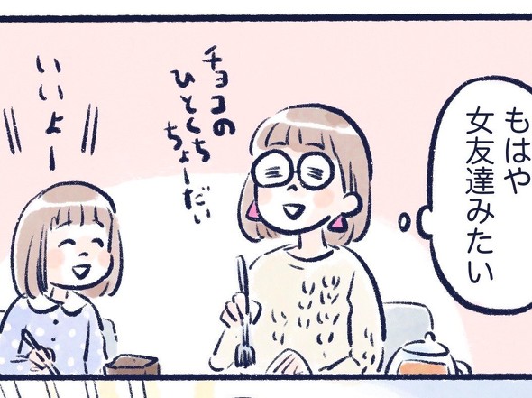 カフェ 仲良し 親子 育児漫画