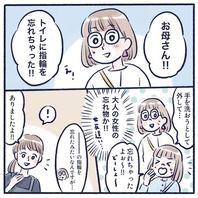 カフェ 仲良し 親子 育児漫画
