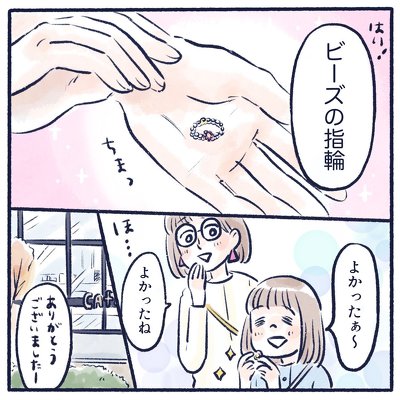 カフェ 仲良し 親子 育児漫画