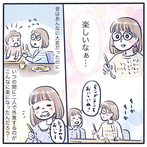 カフェ 仲良し 親子 育児漫画