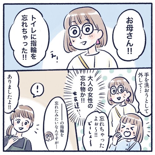 カフェ 仲良し 親子 育児漫画