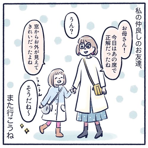 カフェ 仲良し 親子 育児漫画