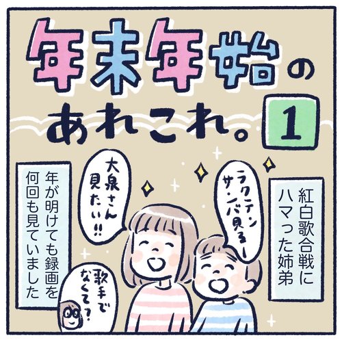 カフェ 仲良し 親子 育児漫画