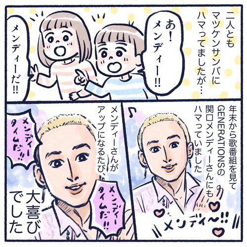 カフェ 仲良し 親子 育児漫画