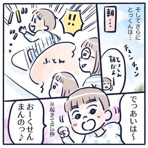 カフェ 仲良し 親子 育児漫画