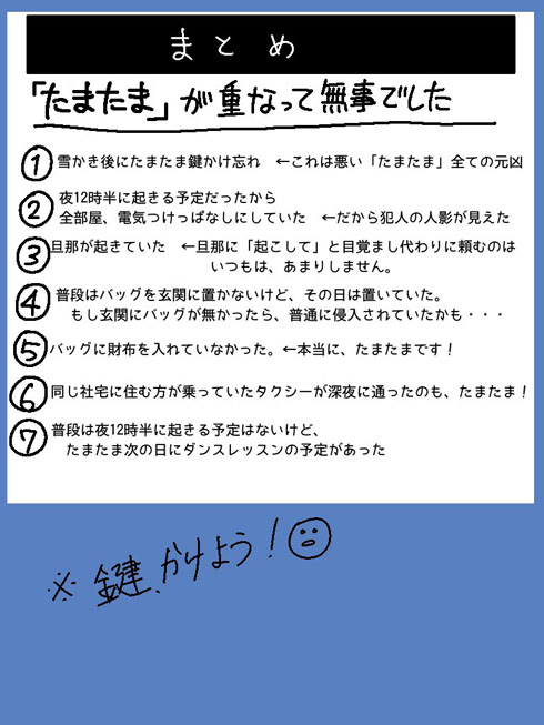 アイキャッチ11