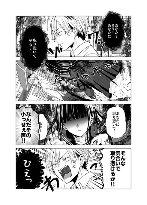 黙って俺について来い