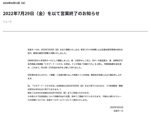 公式サイトの発表