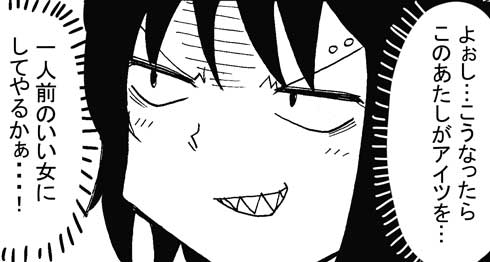 ヤンキー お嬢様 女子高生 漫画 朱に交われば赤くなる