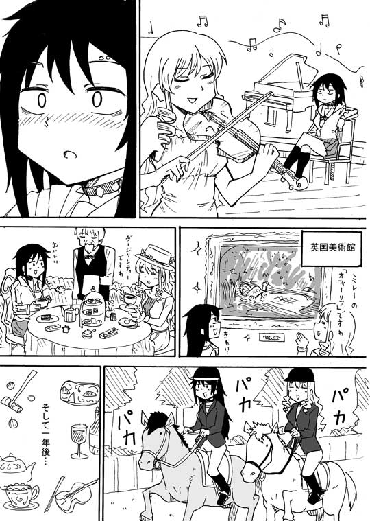 ヤンキー お嬢様 女子高生 漫画 朱に交われば赤くなる