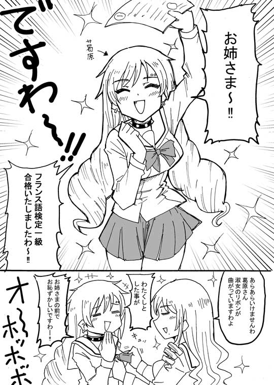 ヤンキー お嬢様 女子高生 漫画 朱に交われば赤くなる
