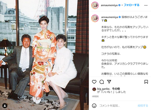 梅宮アンナ 成人式 梅宮辰夫 Instagram