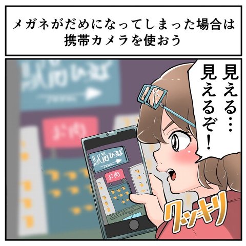 その視点はなかった