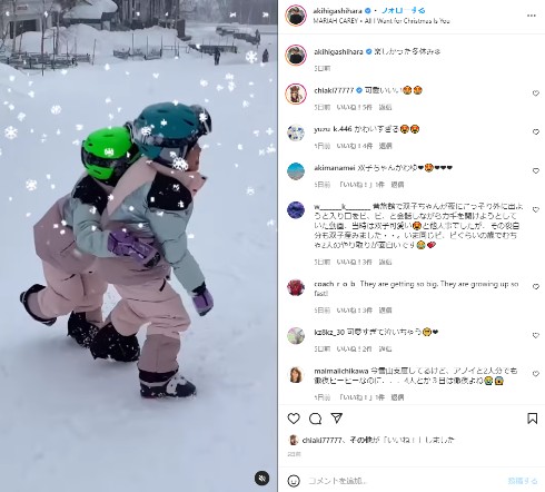 東原亜希 井上康生 娘 双子 柔道 北海道 ニセコ スキー