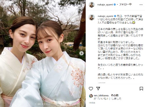 中条あやみ 藤井サチ モデル インスタ 茶道 お茶会 初釜 着物