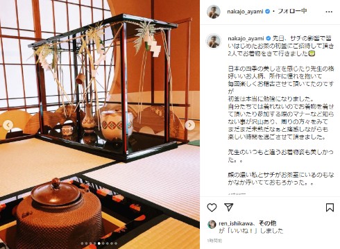 中条あやみ 藤井サチ モデル インスタ 茶道 お茶会 初釜 着物