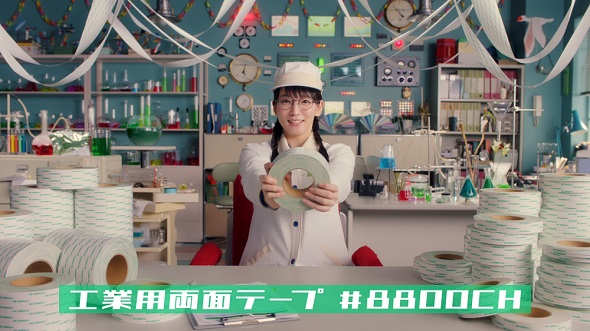 DIC岡里帆 #8800CH