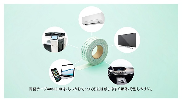 DIC岡里帆 #8800CH