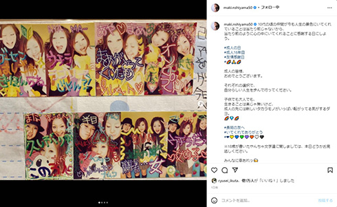 西山茉希 成人の日 新成人 ギャル