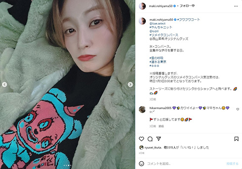 西山茉希 成人の日 新成人 ギャル