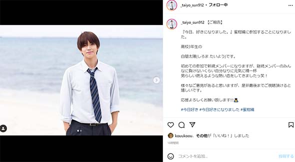 白間美瑠 白間太陽 姉弟 デビュー Instagram 開設 プリクラ