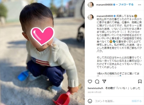 橋本マナミ息子育児動画YouTubeテレビ見せすぎ