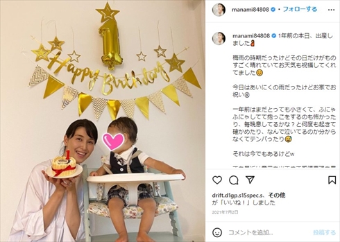 橋本マナミ息子育児動画YouTubeテレビ見せすぎ