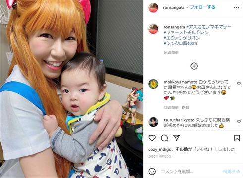 稲垣早希 ミレーナ 避妊リング 子宮内膜症 惣流・アスカ・ラングレー ものまね 新世紀エヴァンゲリオン ブログ