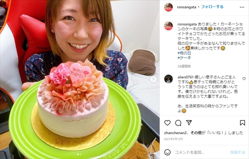 稲垣早希 ミレーナ 避妊リング 子宮内膜症 惣流・アスカ・ラングレー ものまね 新世紀エヴァンゲリオン ブログ