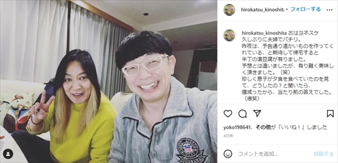 木下博勝 ジャガー横田 医師 新型コロナ ワクチン接種 3回目 副反応 インスタ